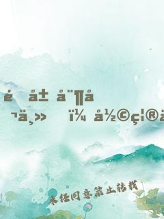 開局娶公主，彩禮一百億